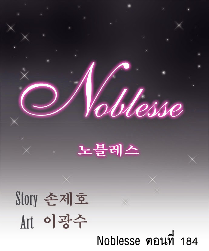 Noblesse 184 003